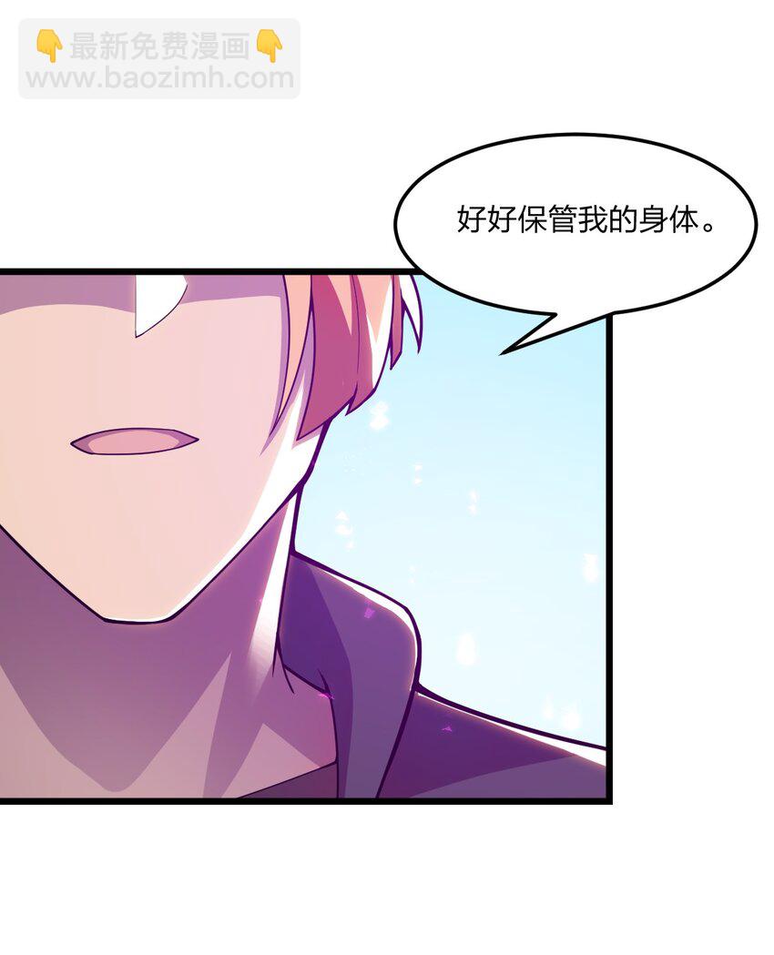 《从前有只小骷髅》079 打头阵 第25页
