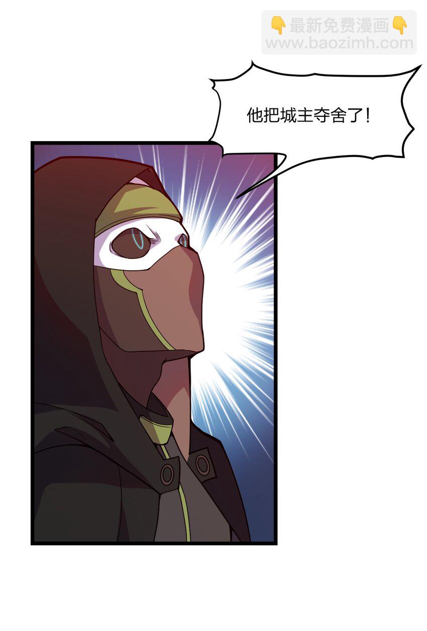 《从前有只小骷髅》079 打头阵 第27页