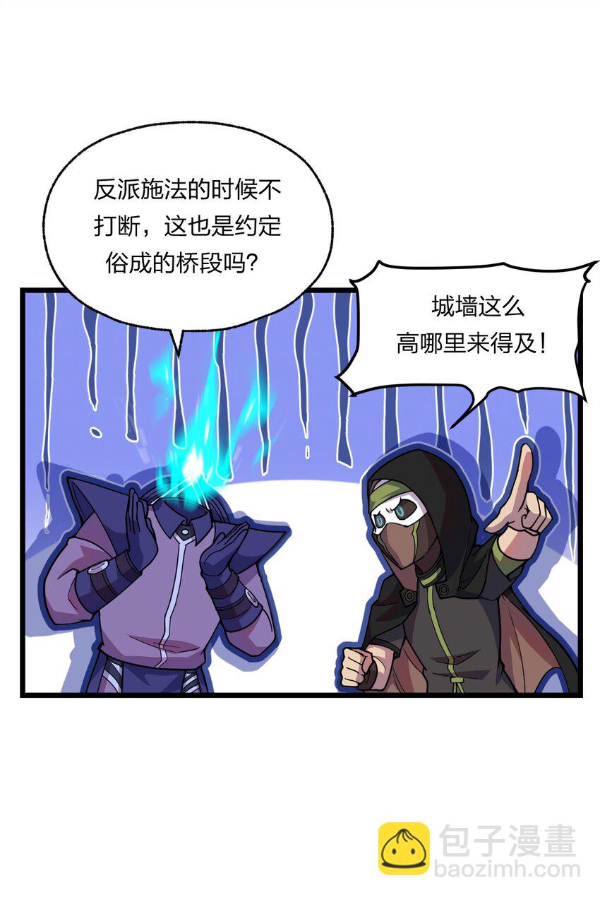 《从前有只小骷髅》079 打头阵 第28页