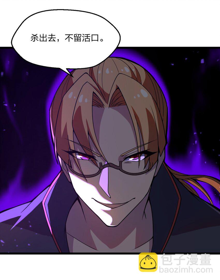 《从前有只小骷髅》079 打头阵 第32页