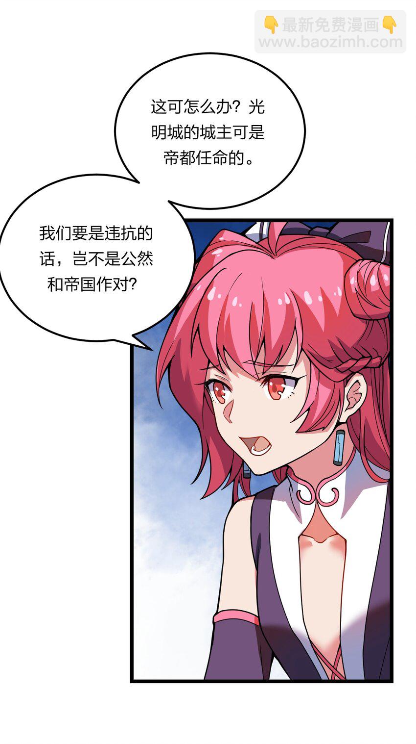 《从前有只小骷髅》079 打头阵 第33页