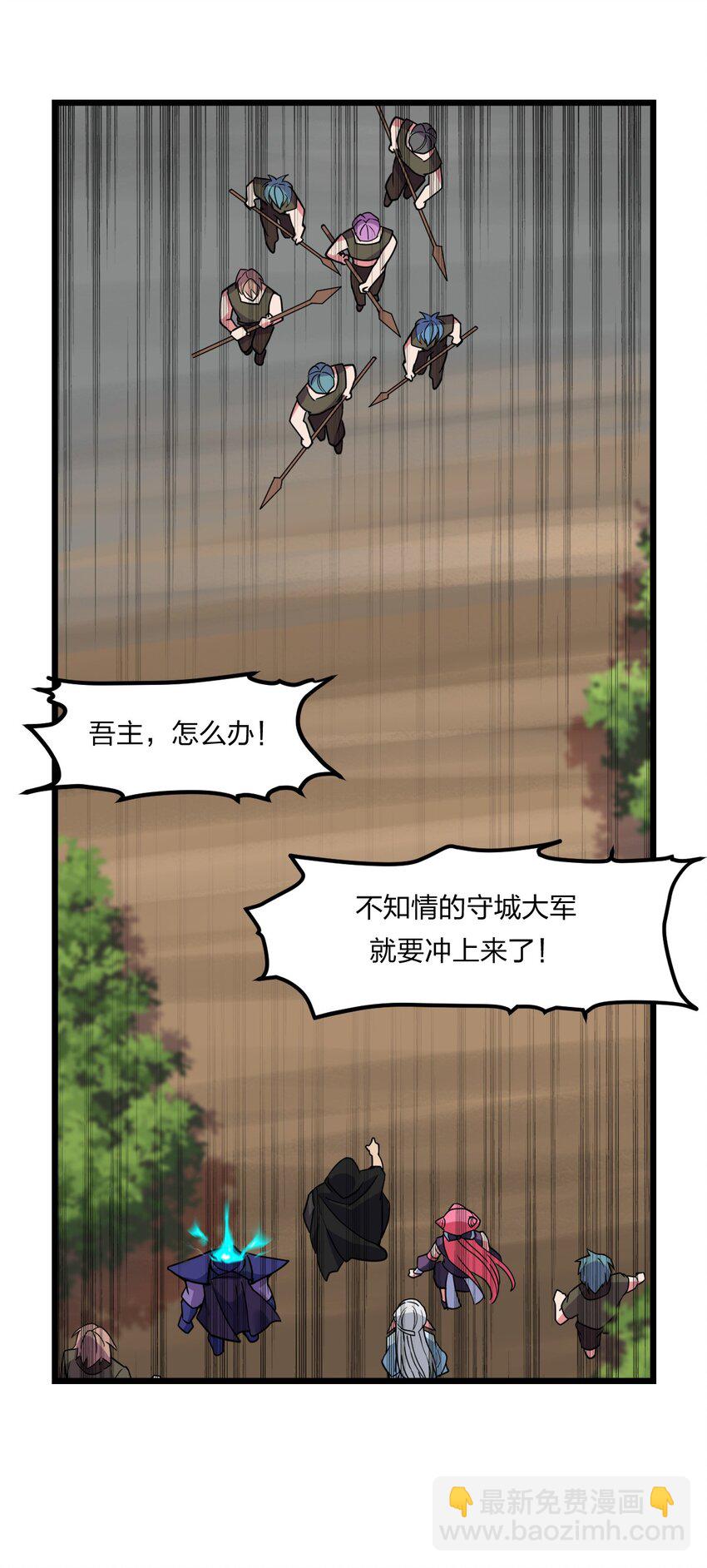 《从前有只小骷髅》079 打头阵 第35页