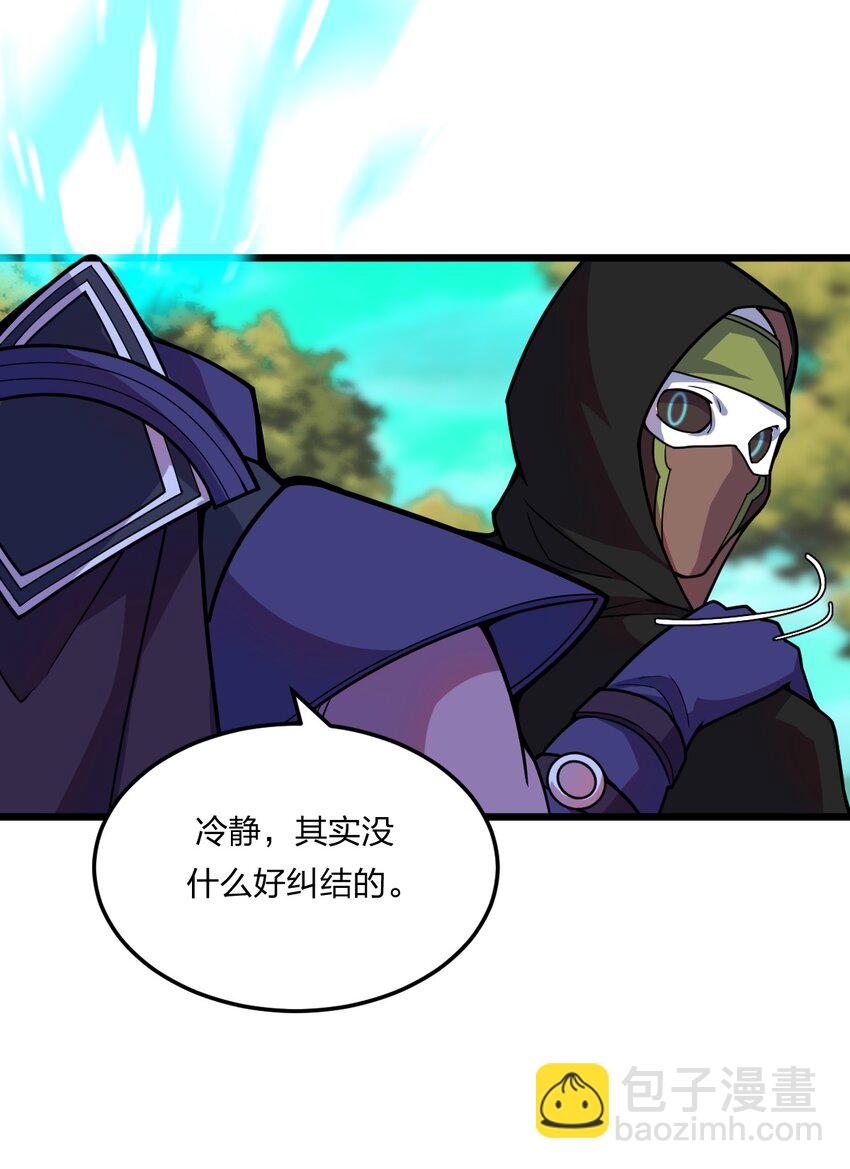 《从前有只小骷髅》079 打头阵 第37页