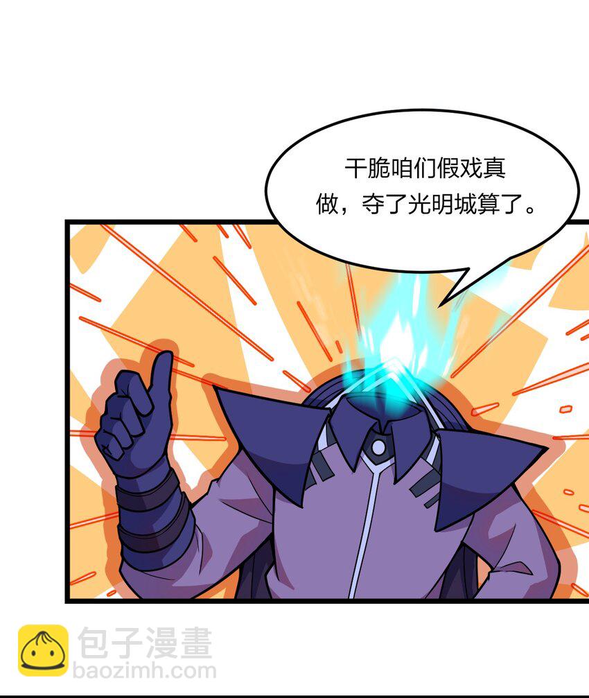 《从前有只小骷髅》079 打头阵 第38页