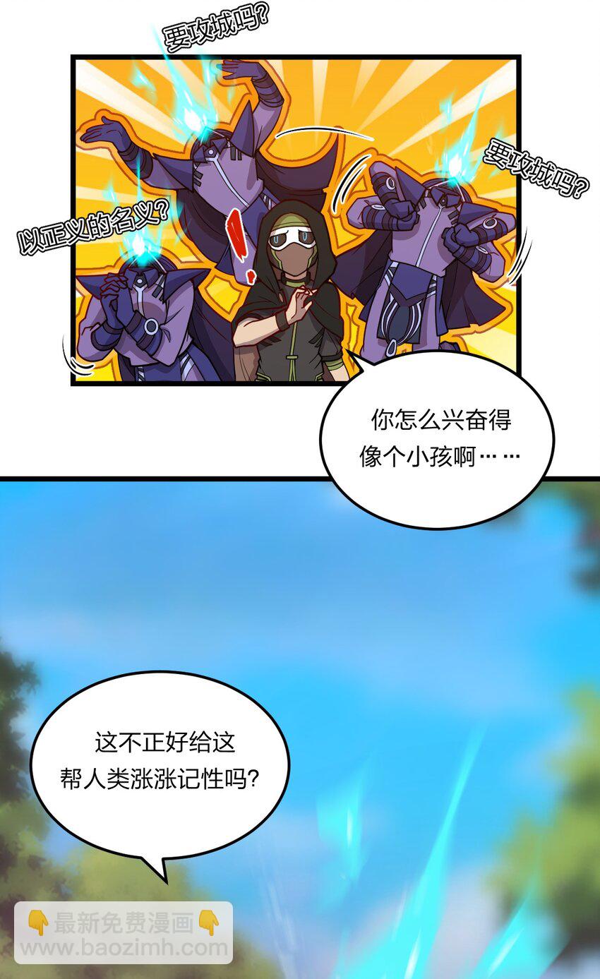 《从前有只小骷髅》079 打头阵 第44页