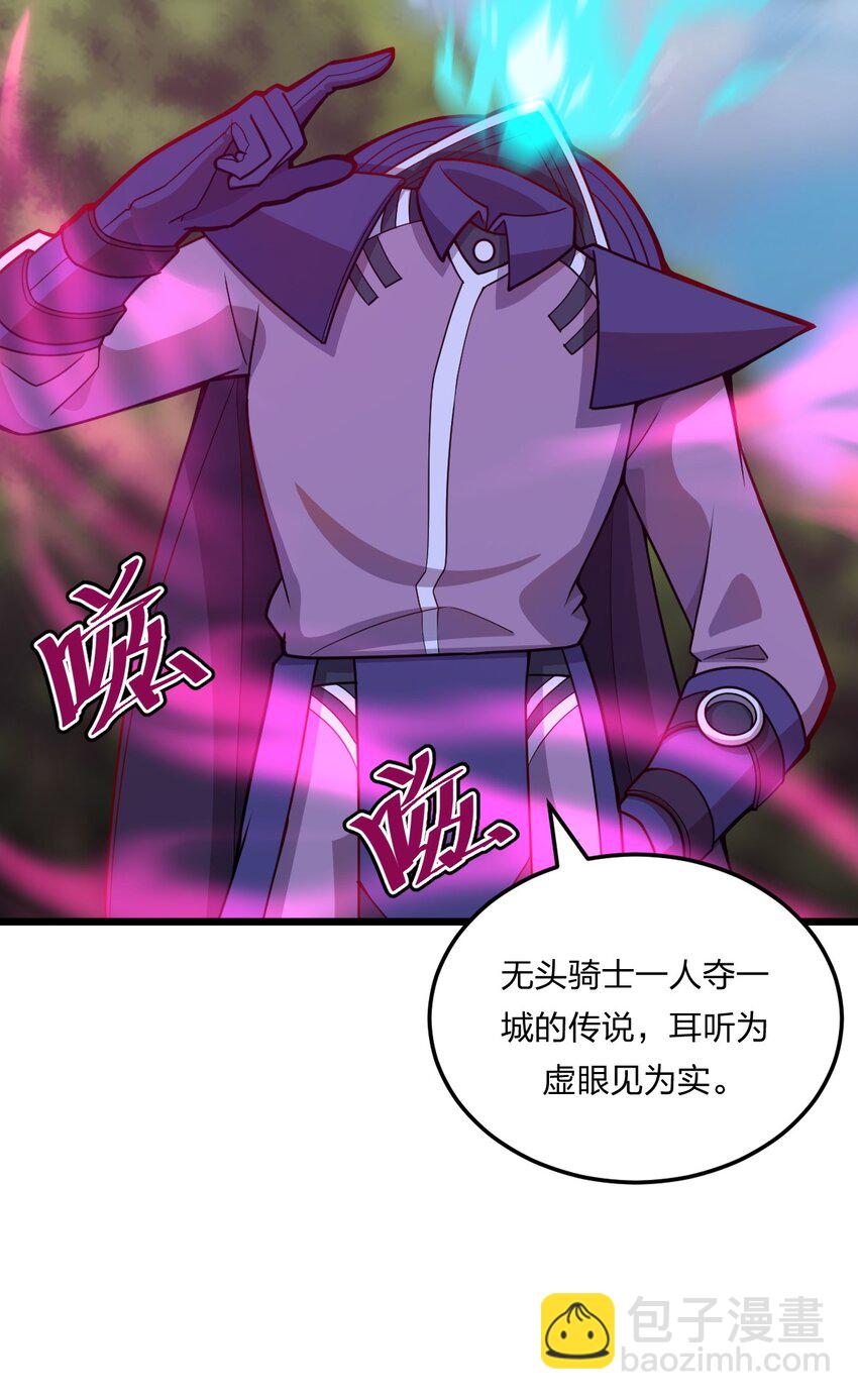 《从前有只小骷髅》079 打头阵 第45页