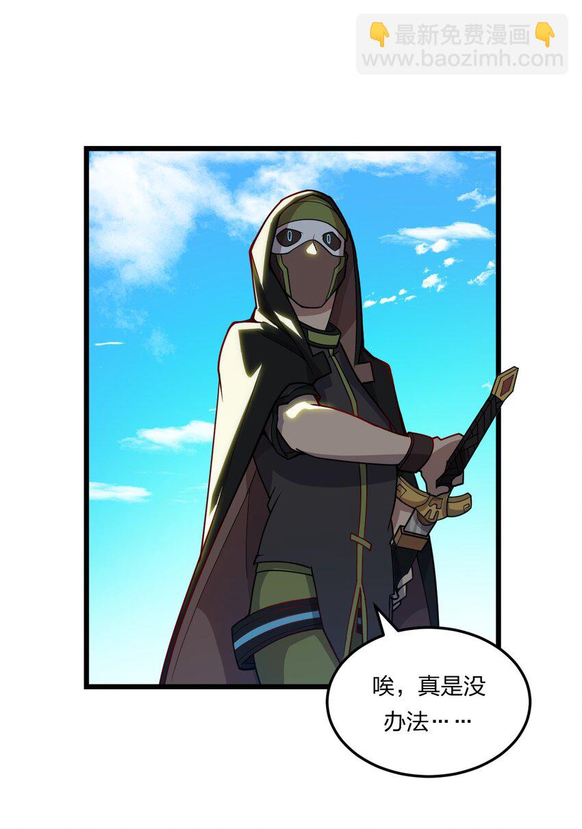 《从前有只小骷髅》079 打头阵 第46页