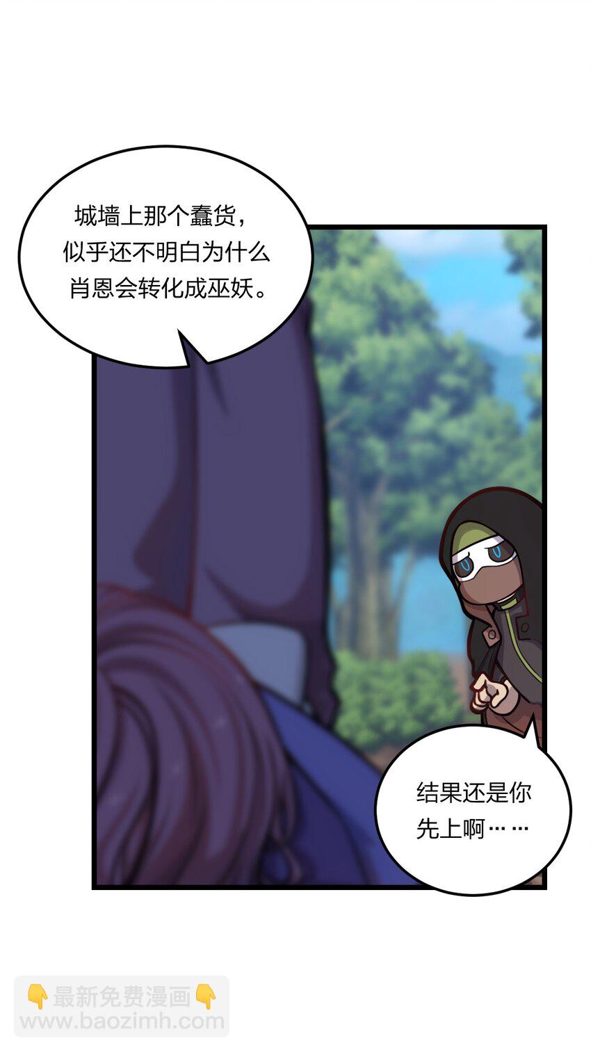 《从前有只小骷髅》079 打头阵 第48页