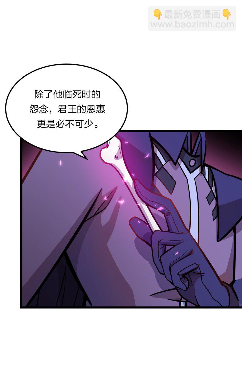 《从前有只小骷髅》079 打头阵 第49页