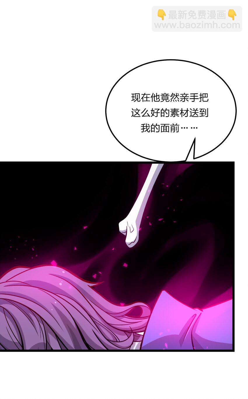 《从前有只小骷髅》079 打头阵 第50页