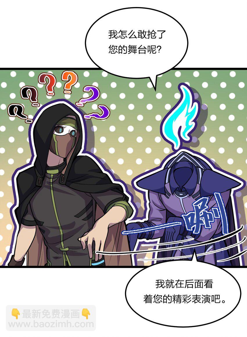《从前有只小骷髅》079 打头阵 第6页