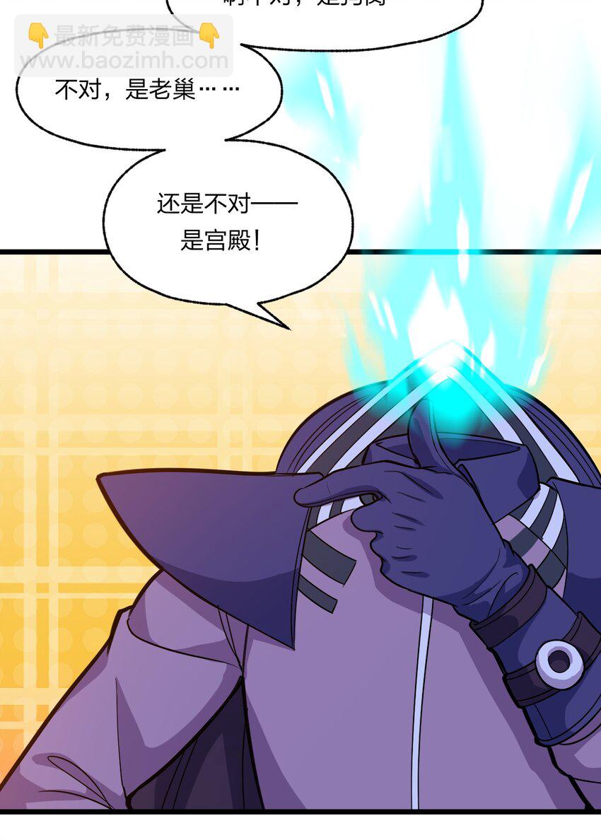 《从前有只小骷髅》079 打头阵 第8页