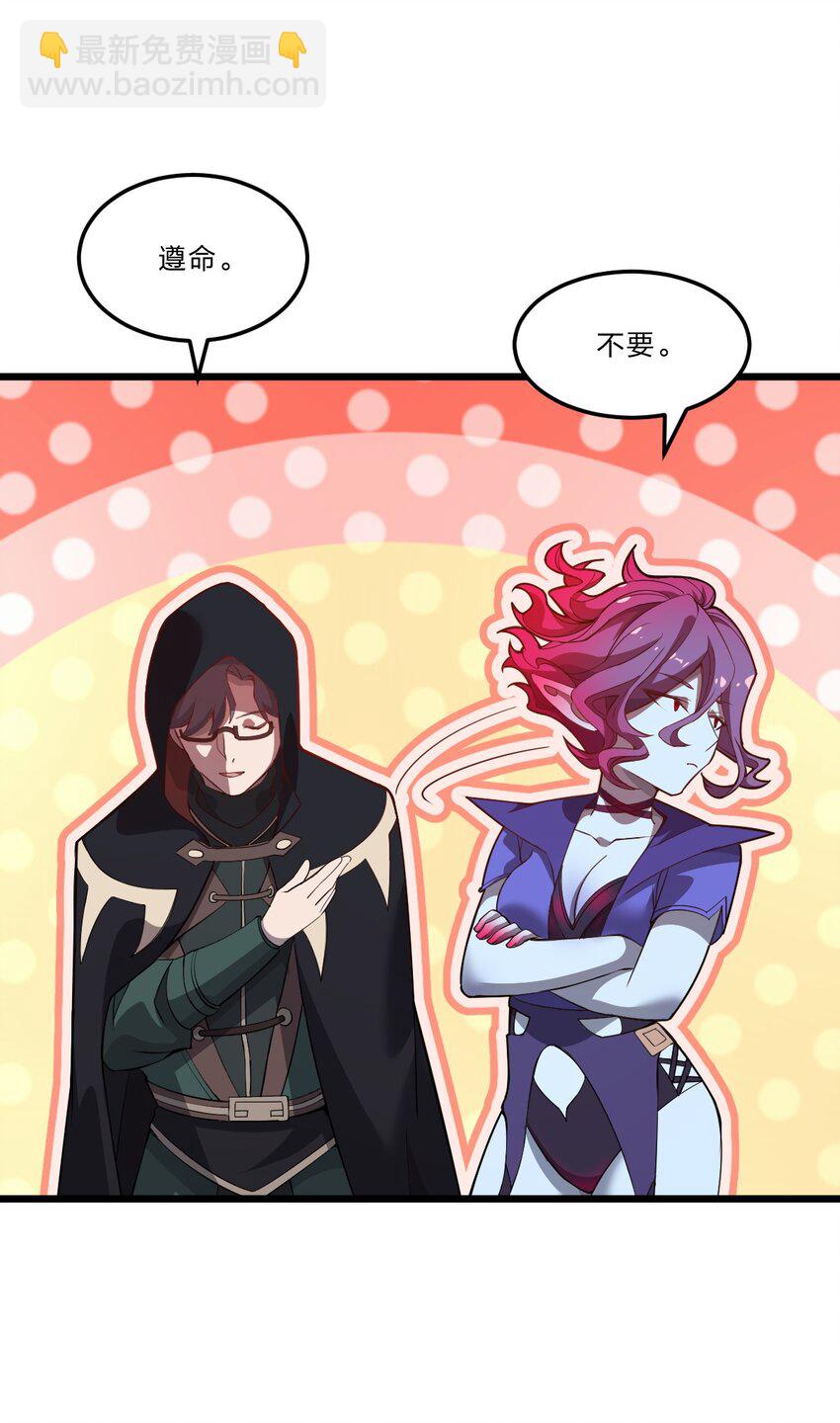 《从前有只小骷髅》080 幻境之城 第10页