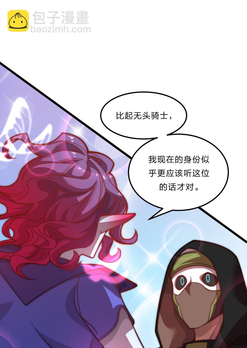 《从前有只小骷髅》080 幻境之城 第12页