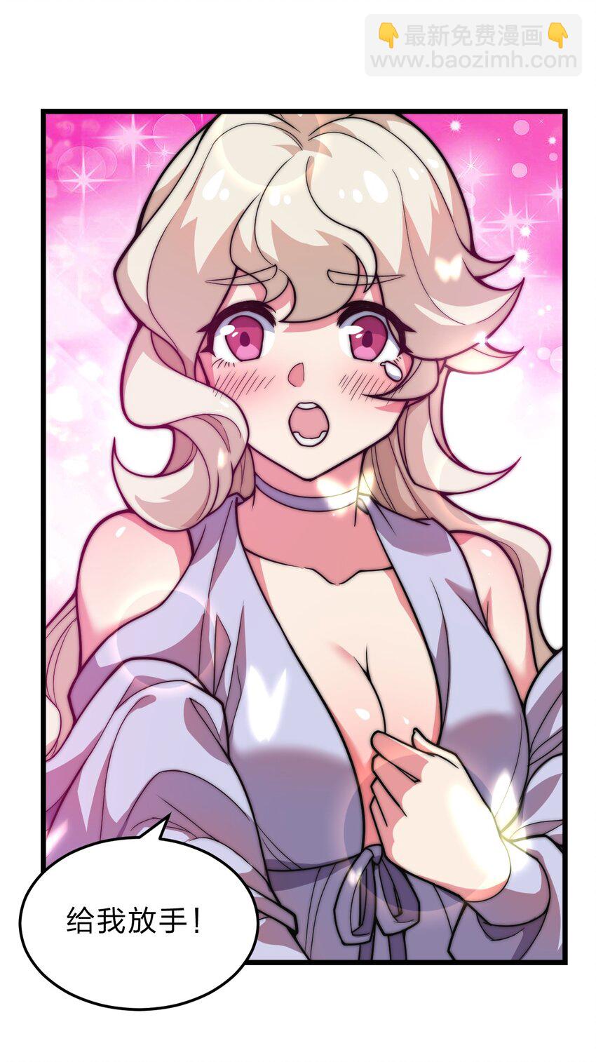 《从前有只小骷髅》080 幻境之城 第16页