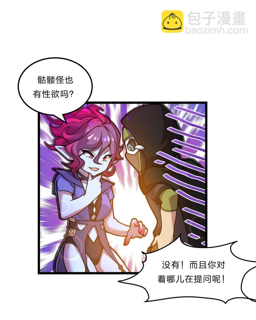 《从前有只小骷髅》080 幻境之城 第18页