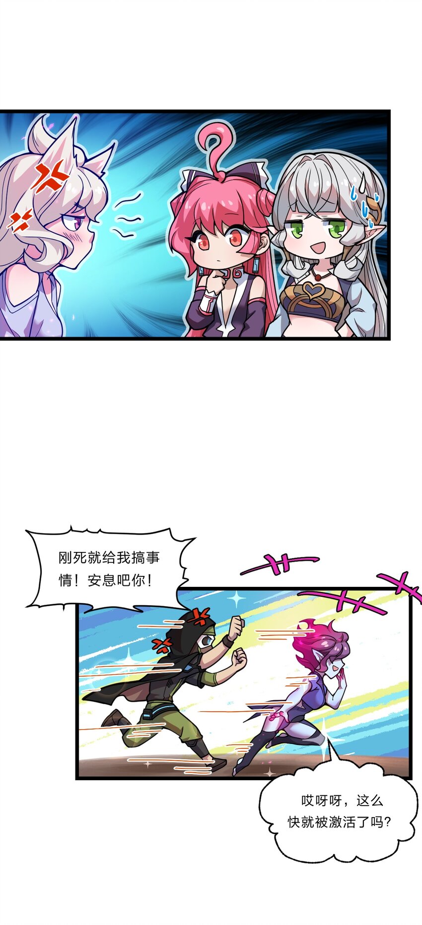《从前有只小骷髅》080 幻境之城 第20页