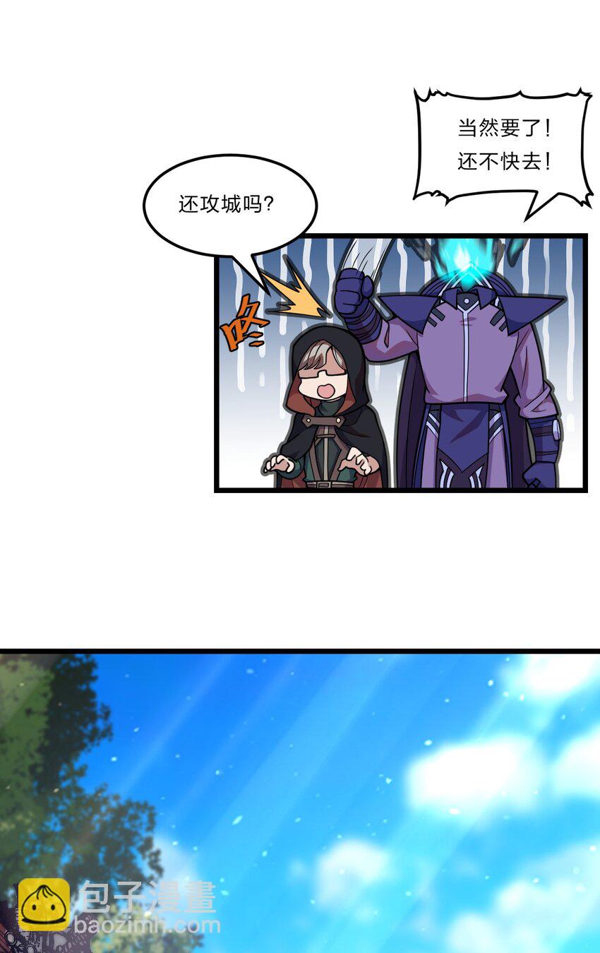 《从前有只小骷髅》080 幻境之城 第21页