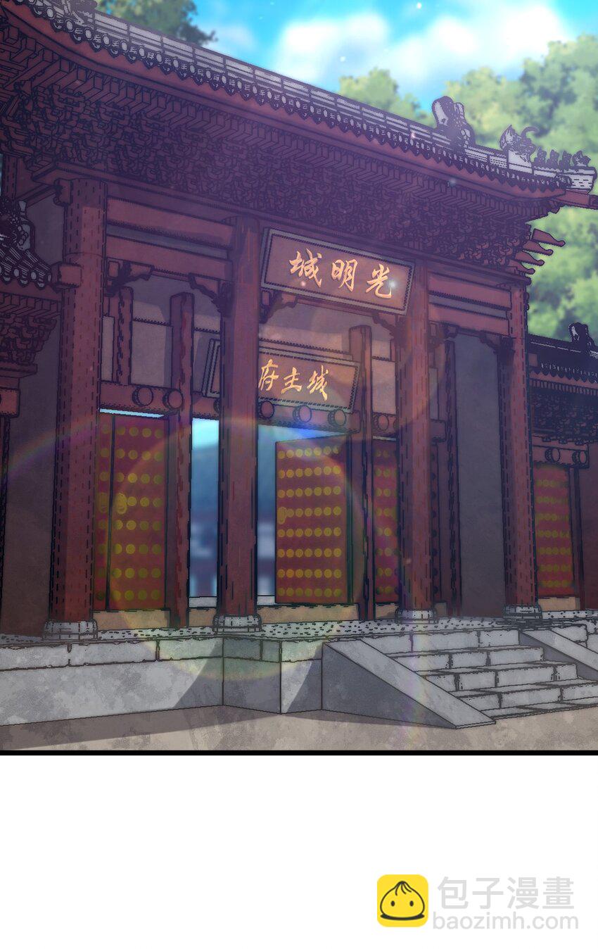 《从前有只小骷髅》080 幻境之城 第22页
