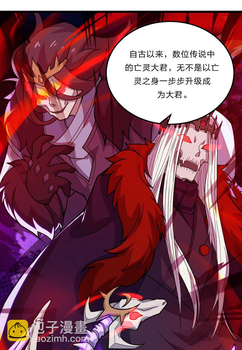 《从前有只小骷髅》080 幻境之城 第25页