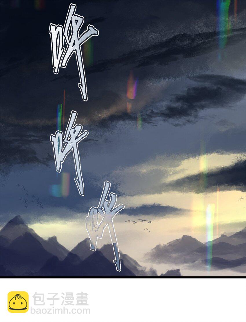 《从前有只小骷髅》080 幻境之城 第32页