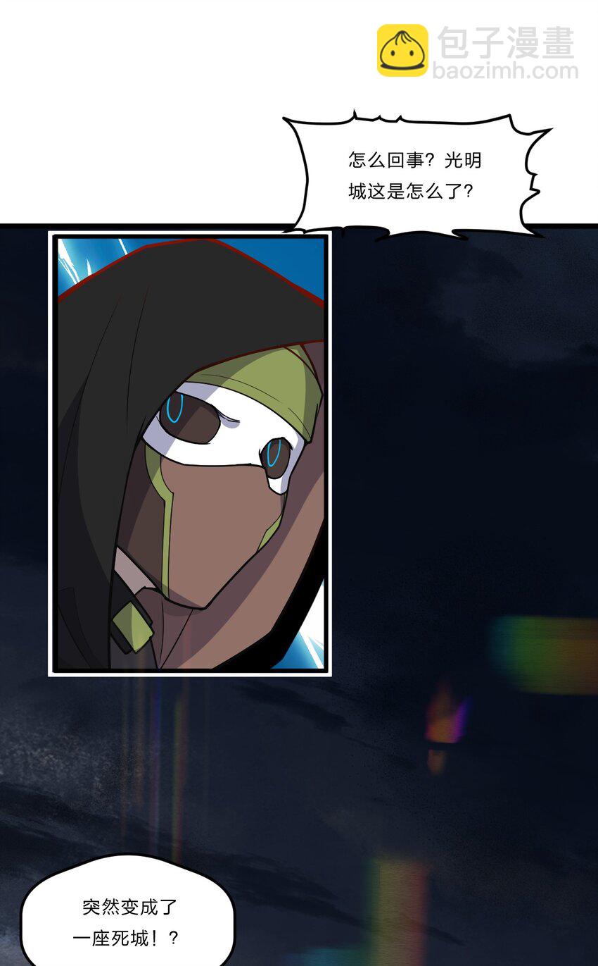 《从前有只小骷髅》080 幻境之城 第33页