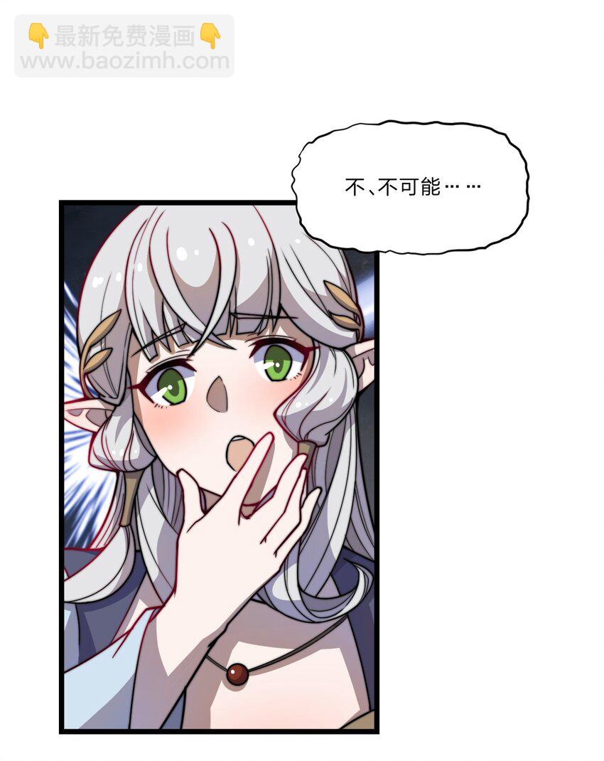 《从前有只小骷髅》080 幻境之城 第39页