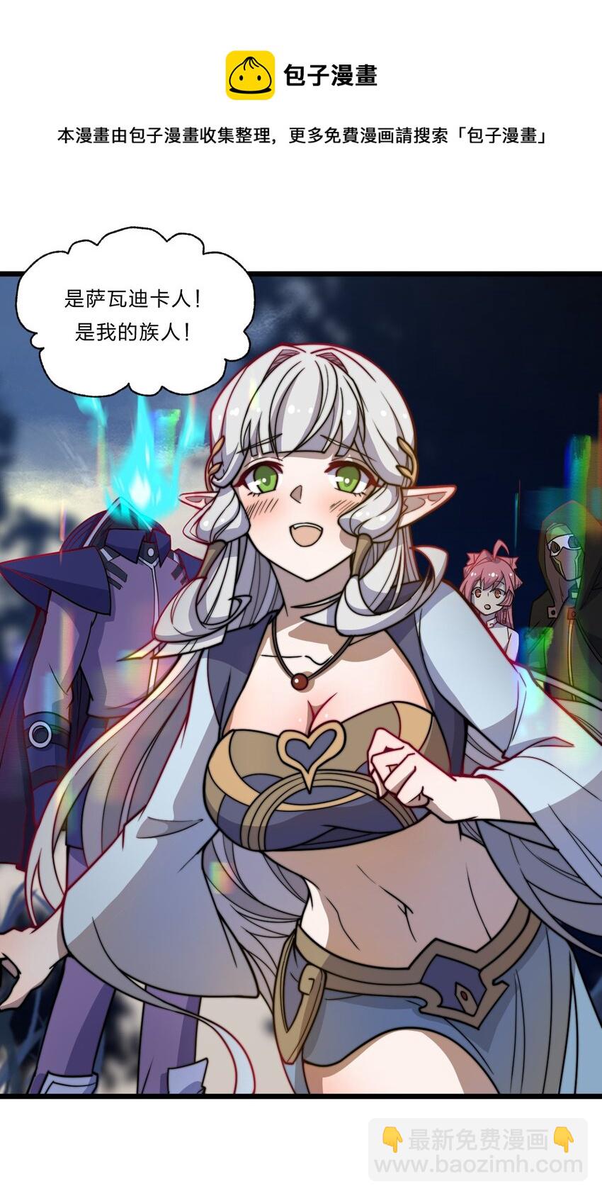 《从前有只小骷髅》080 幻境之城 第40页
