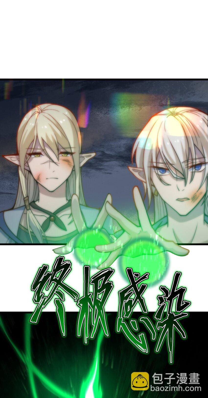 《从前有只小骷髅》080 幻境之城 第43页