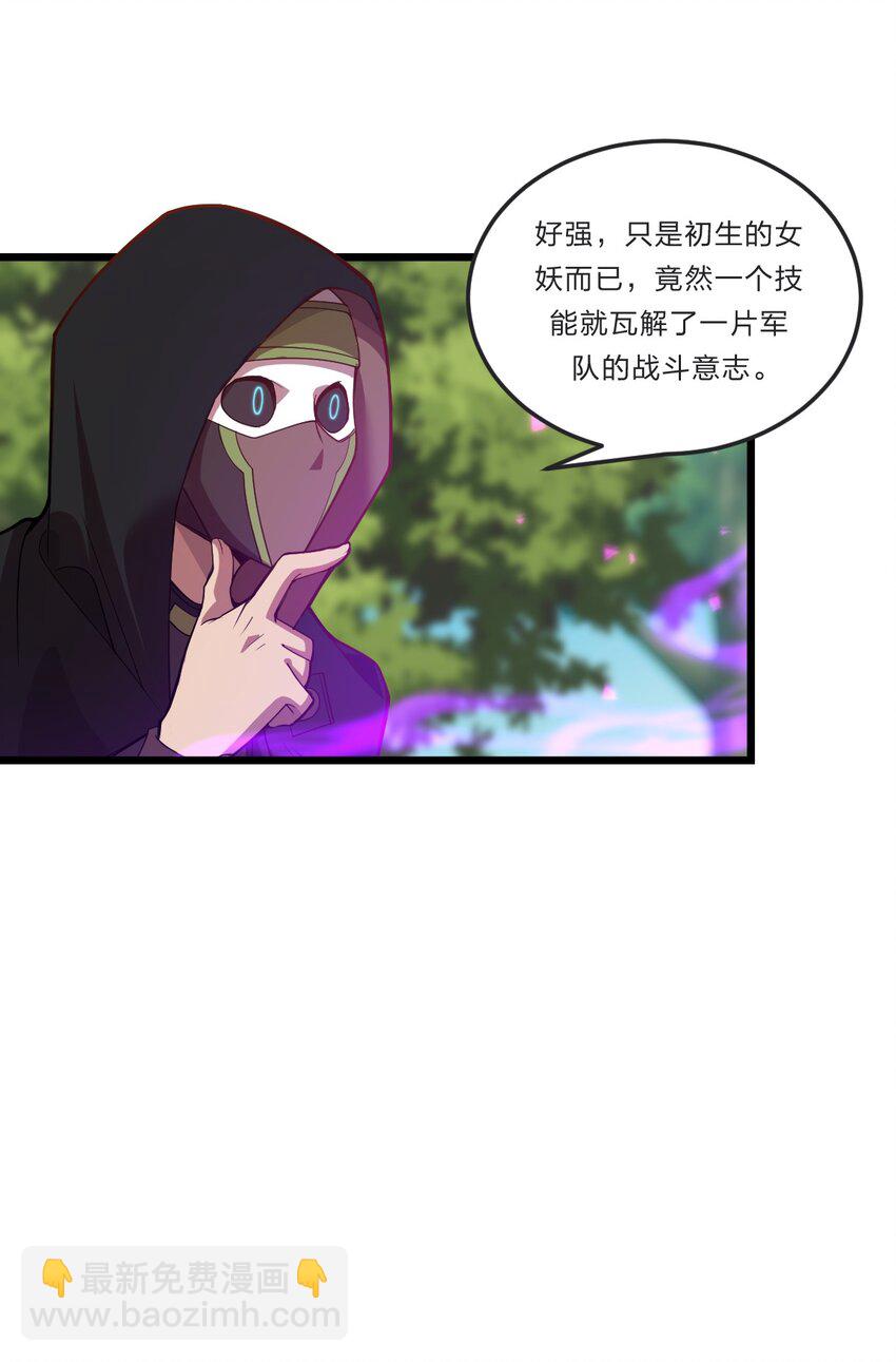 《从前有只小骷髅》080 幻境之城 第5页
