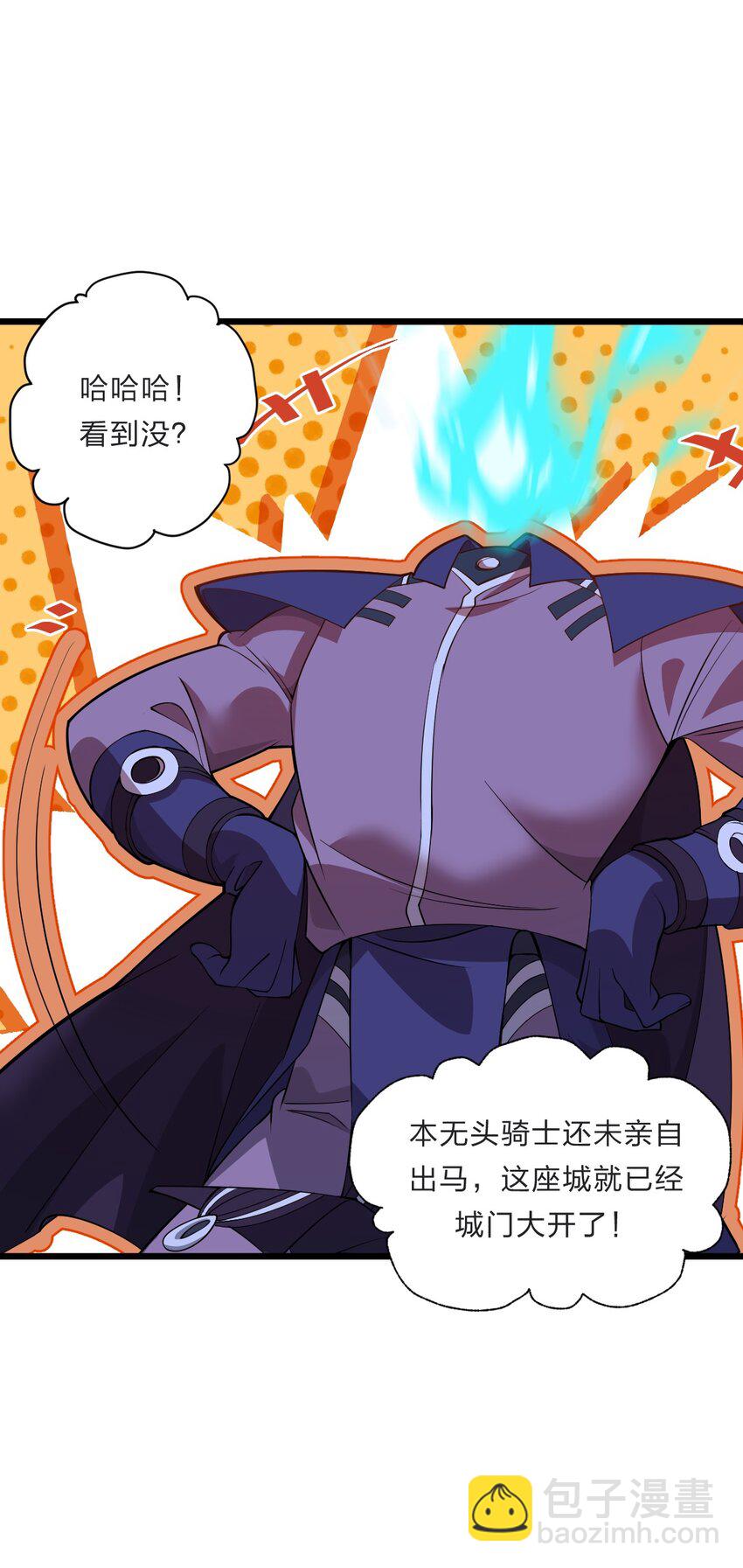 《从前有只小骷髅》080 幻境之城 第6页