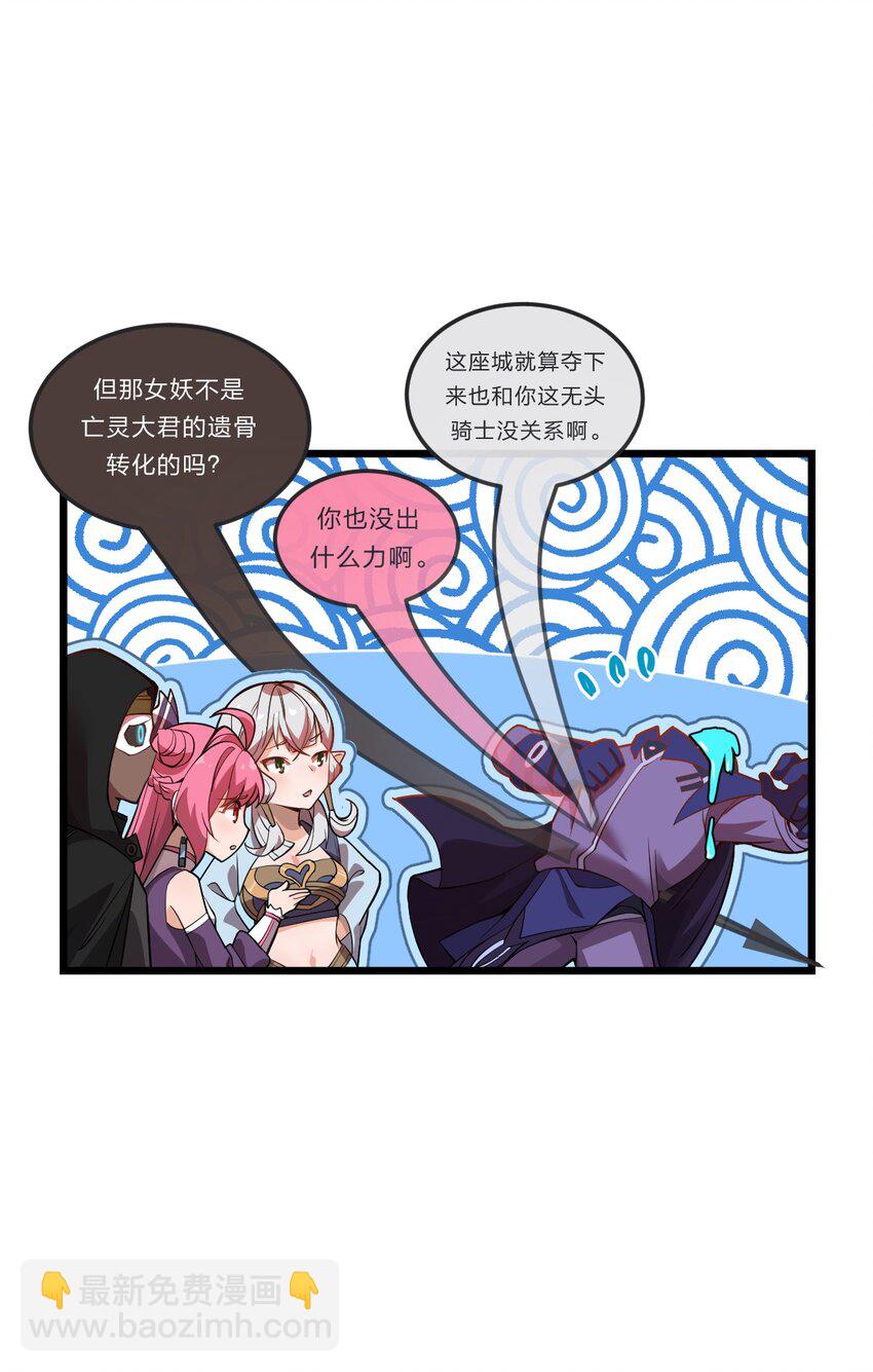 《从前有只小骷髅》080 幻境之城 第7页