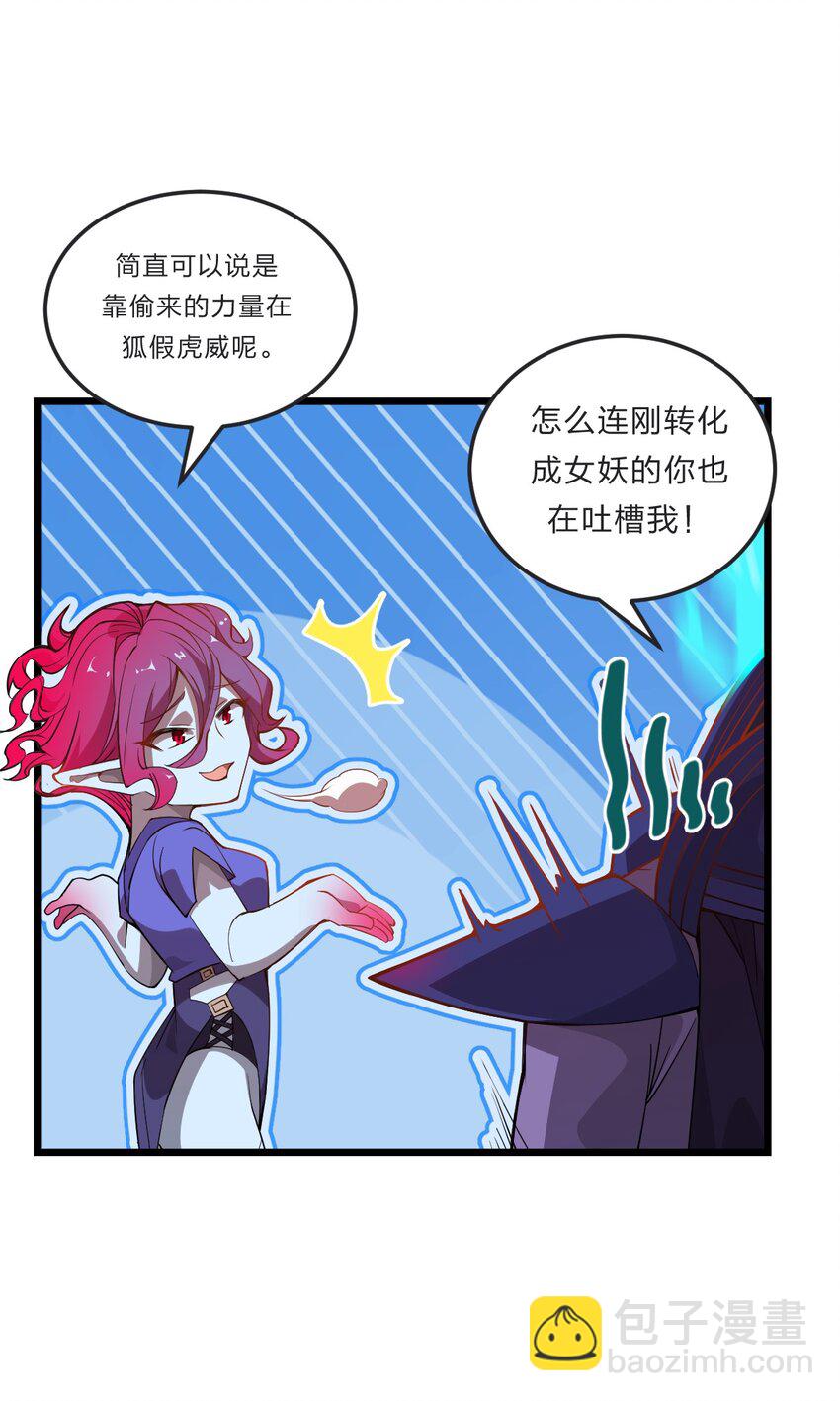 《从前有只小骷髅》080 幻境之城 第8页