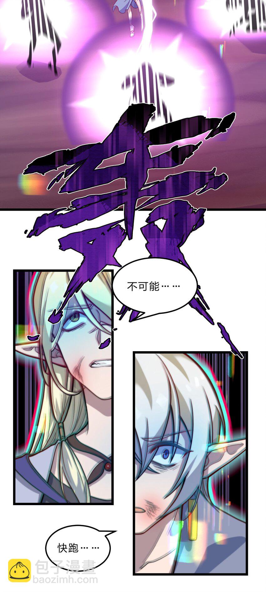 《从前有只小骷髅》081 月神之怒 第12页