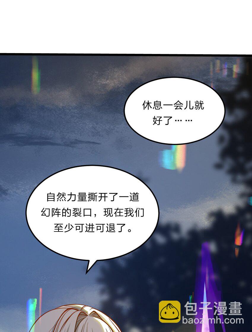 《从前有只小骷髅》081 月神之怒 第19页