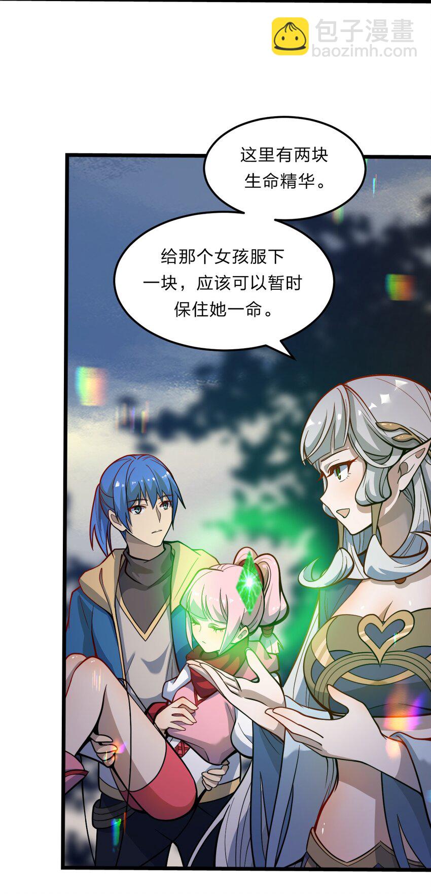 《从前有只小骷髅》081 月神之怒 第21页