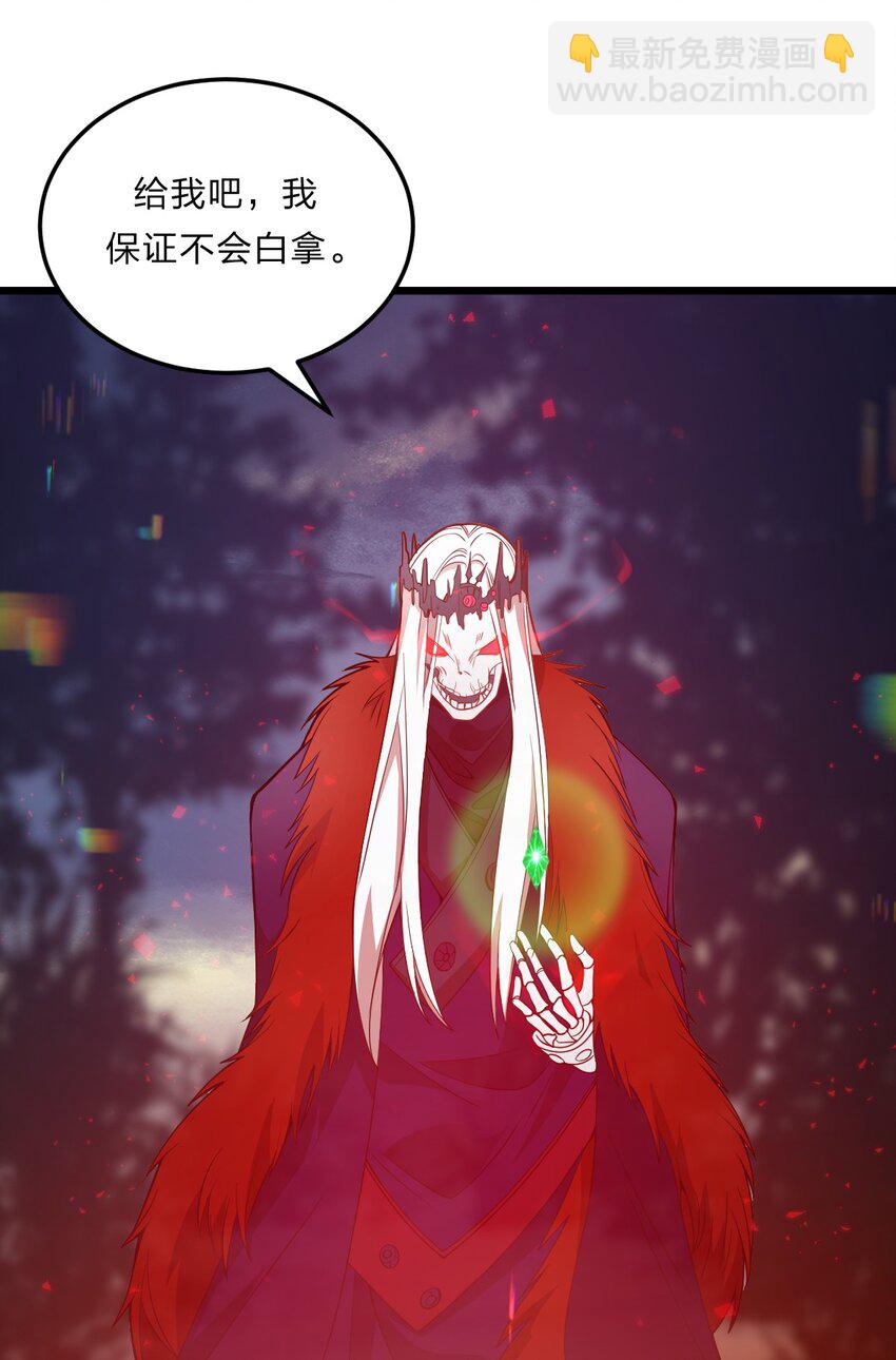 《从前有只小骷髅》081 月神之怒 第25页