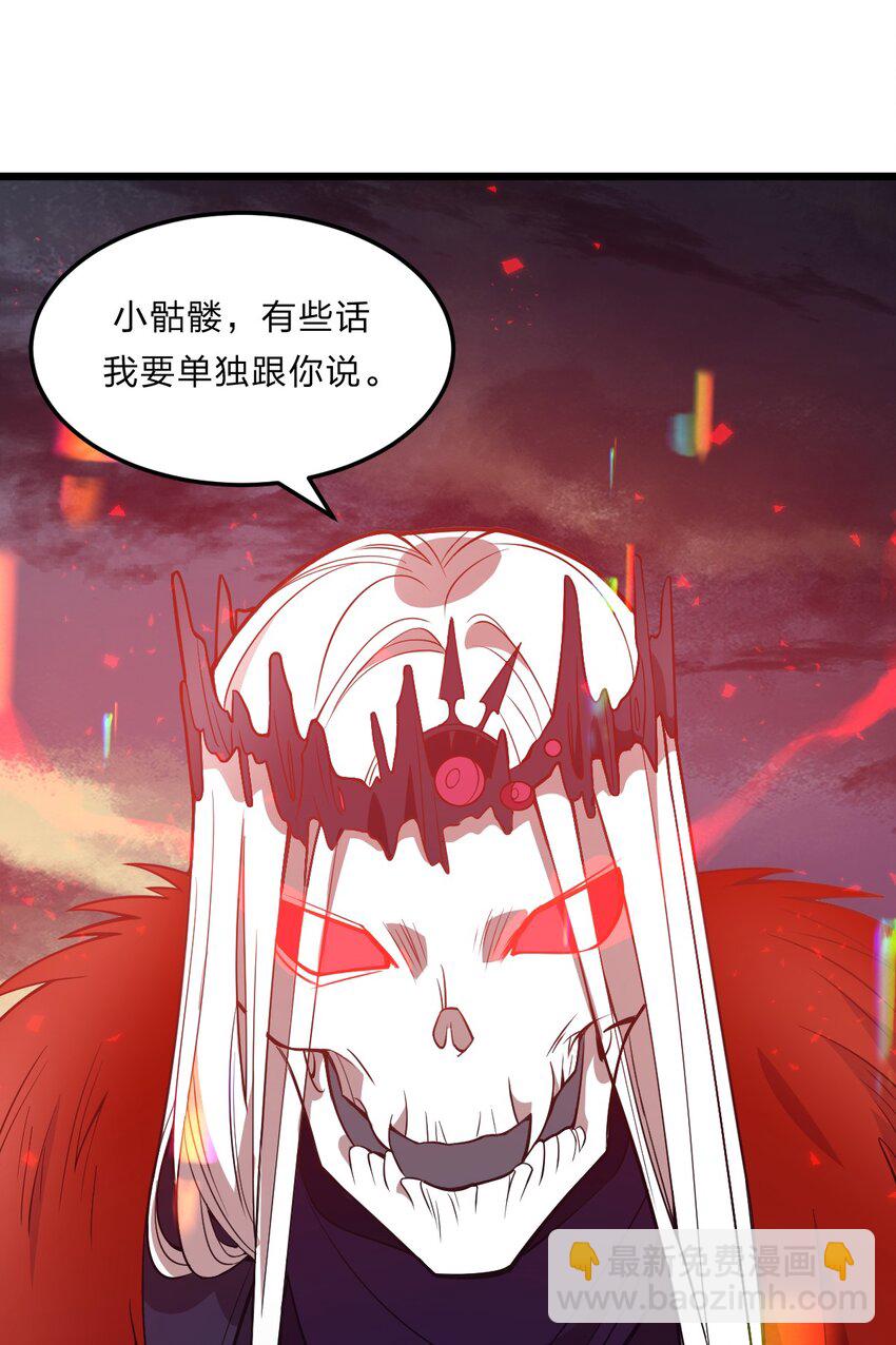 《从前有只小骷髅》081 月神之怒 第28页