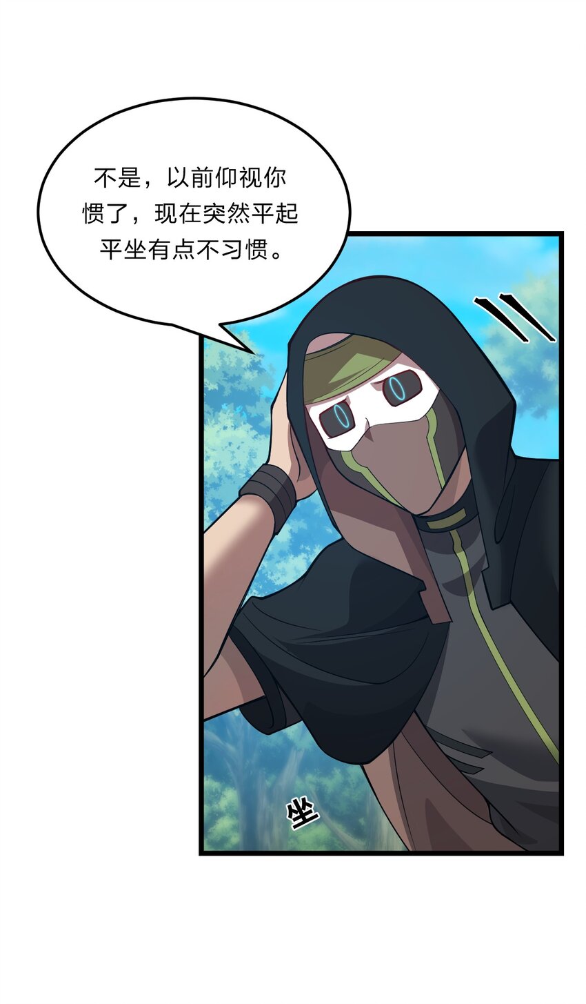 《从前有只小骷髅》081 月神之怒 第31页