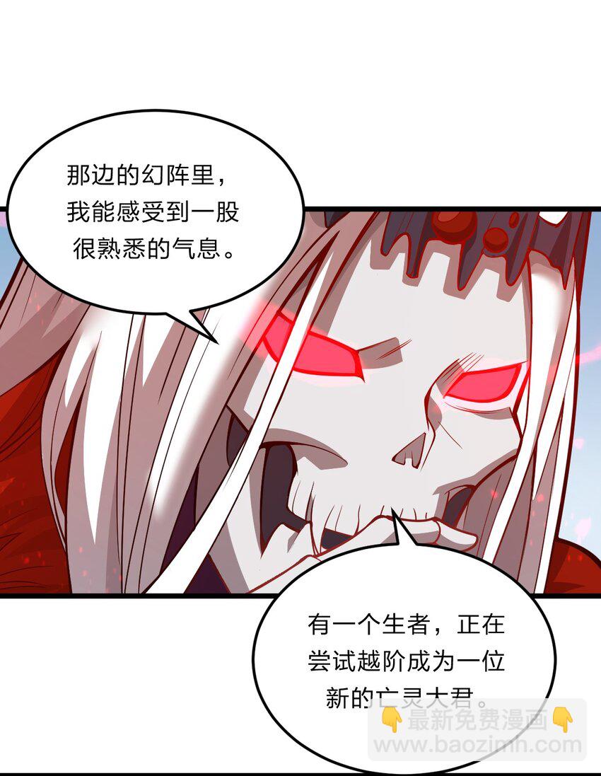 《从前有只小骷髅》081 月神之怒 第33页