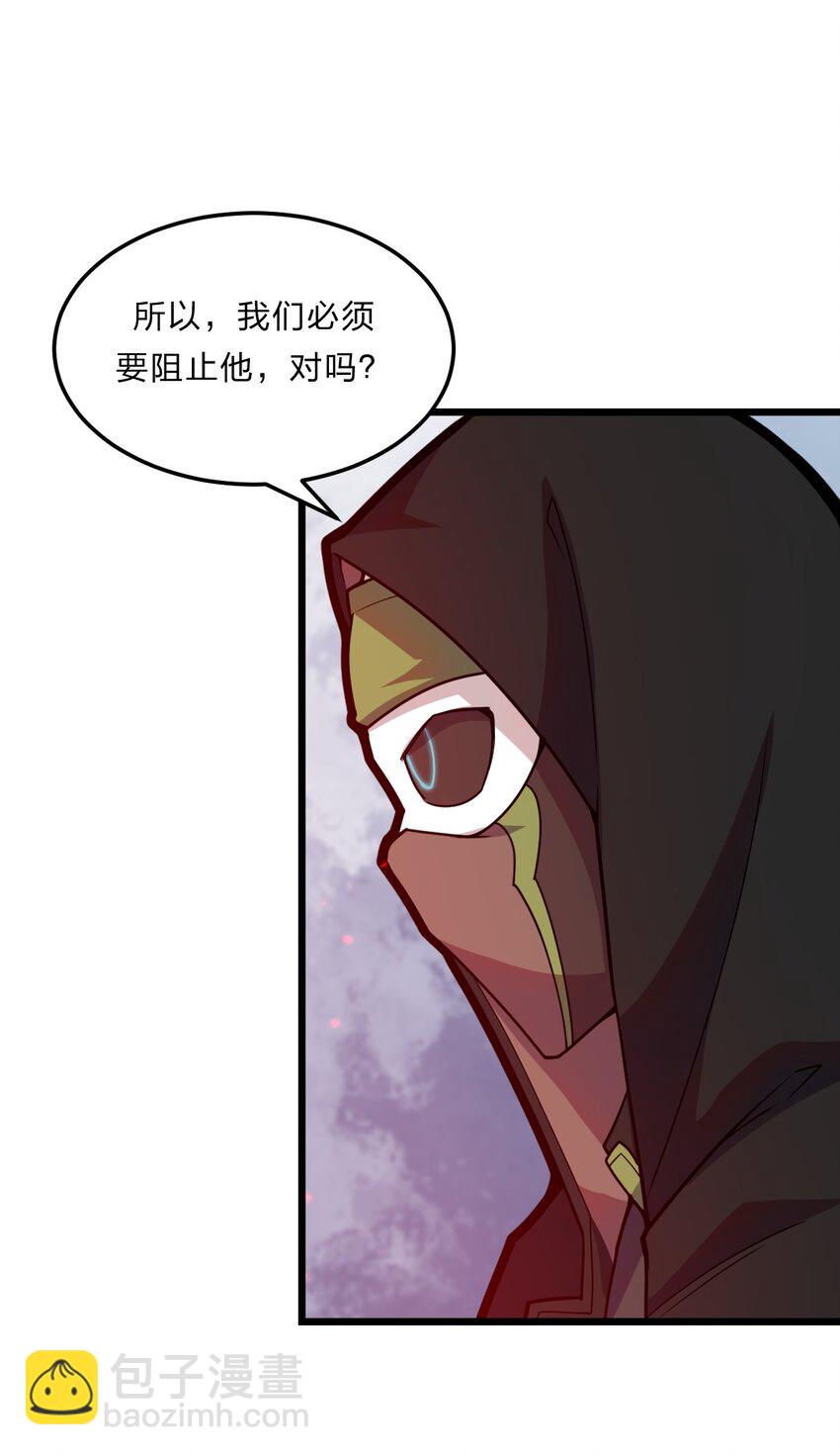 《从前有只小骷髅》081 月神之怒 第37页