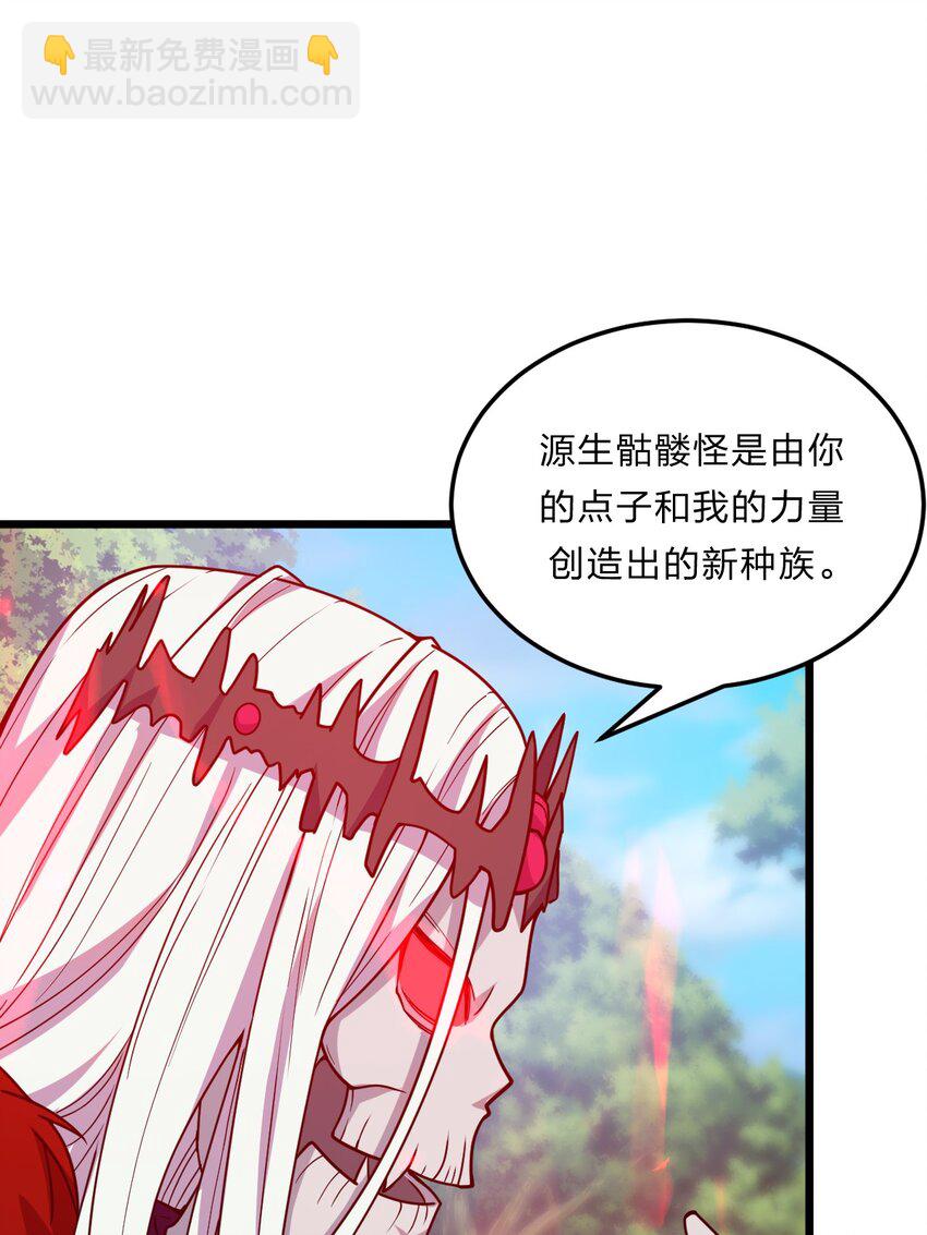 《从前有只小骷髅》081 月神之怒 第39页
