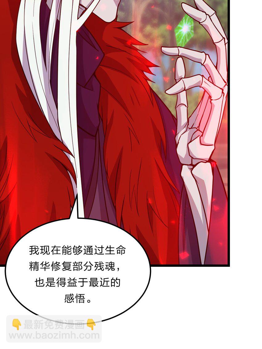 《从前有只小骷髅》081 月神之怒 第40页