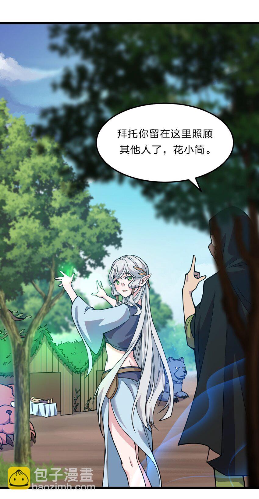 《从前有只小骷髅》081 月神之怒 第50页