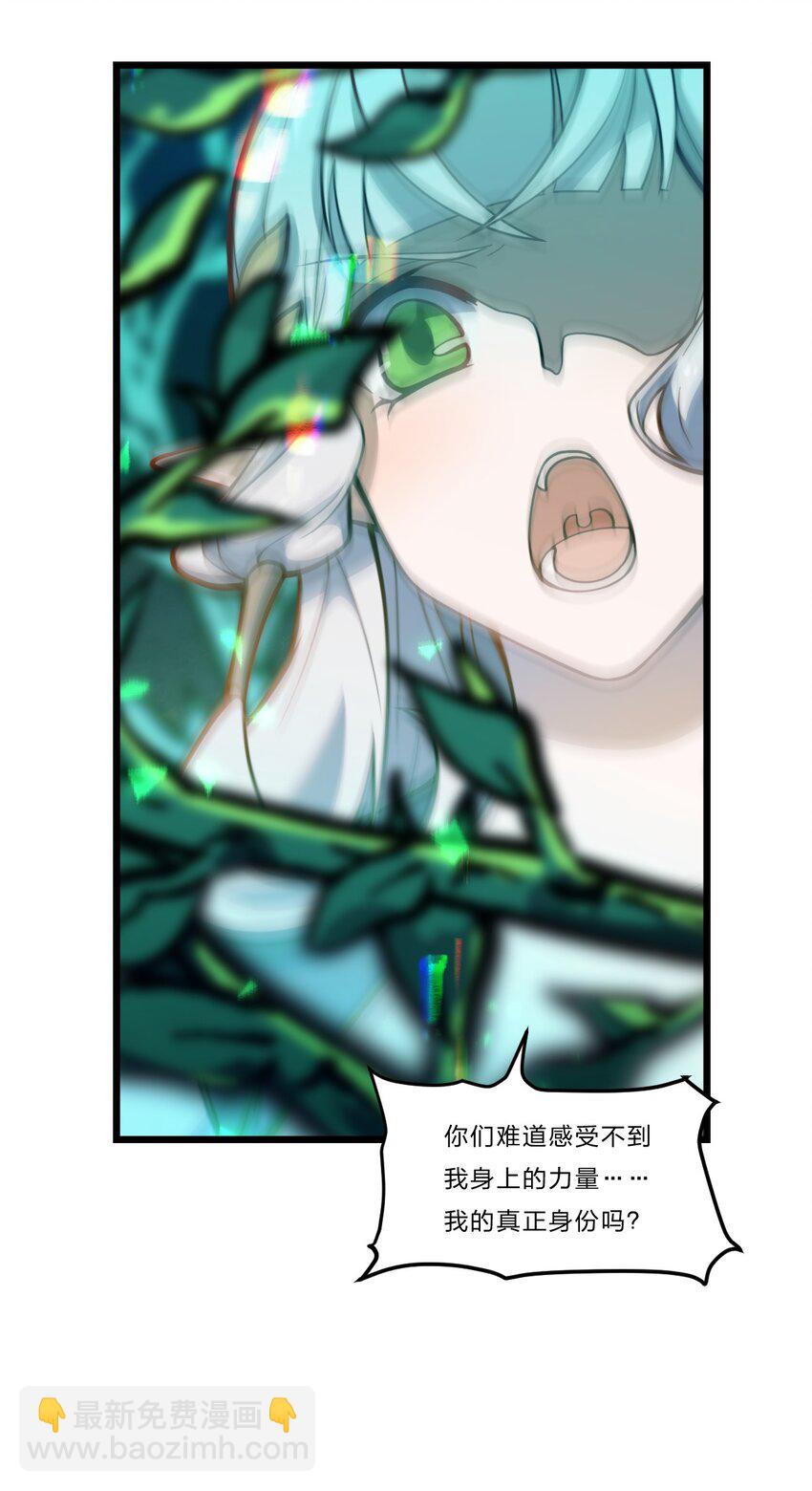 《从前有只小骷髅》081 月神之怒 第5页
