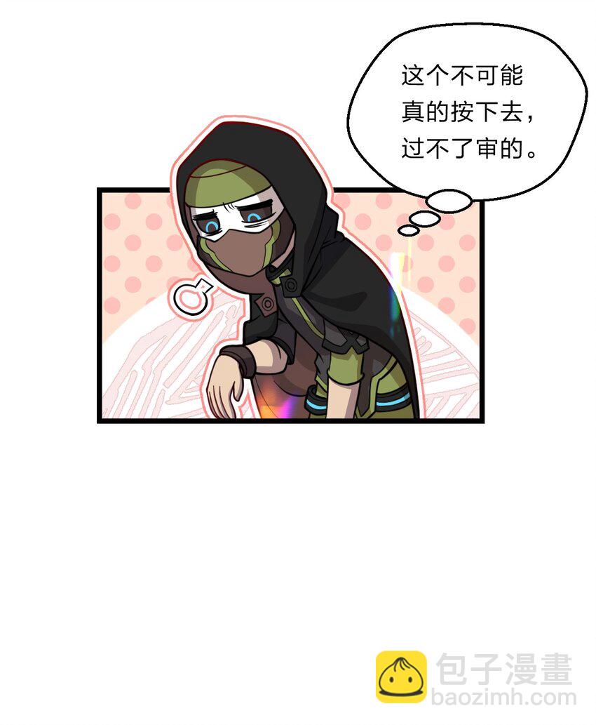 《从前有只小骷髅》083 萨瓦迪卡的亡魂 第10页
