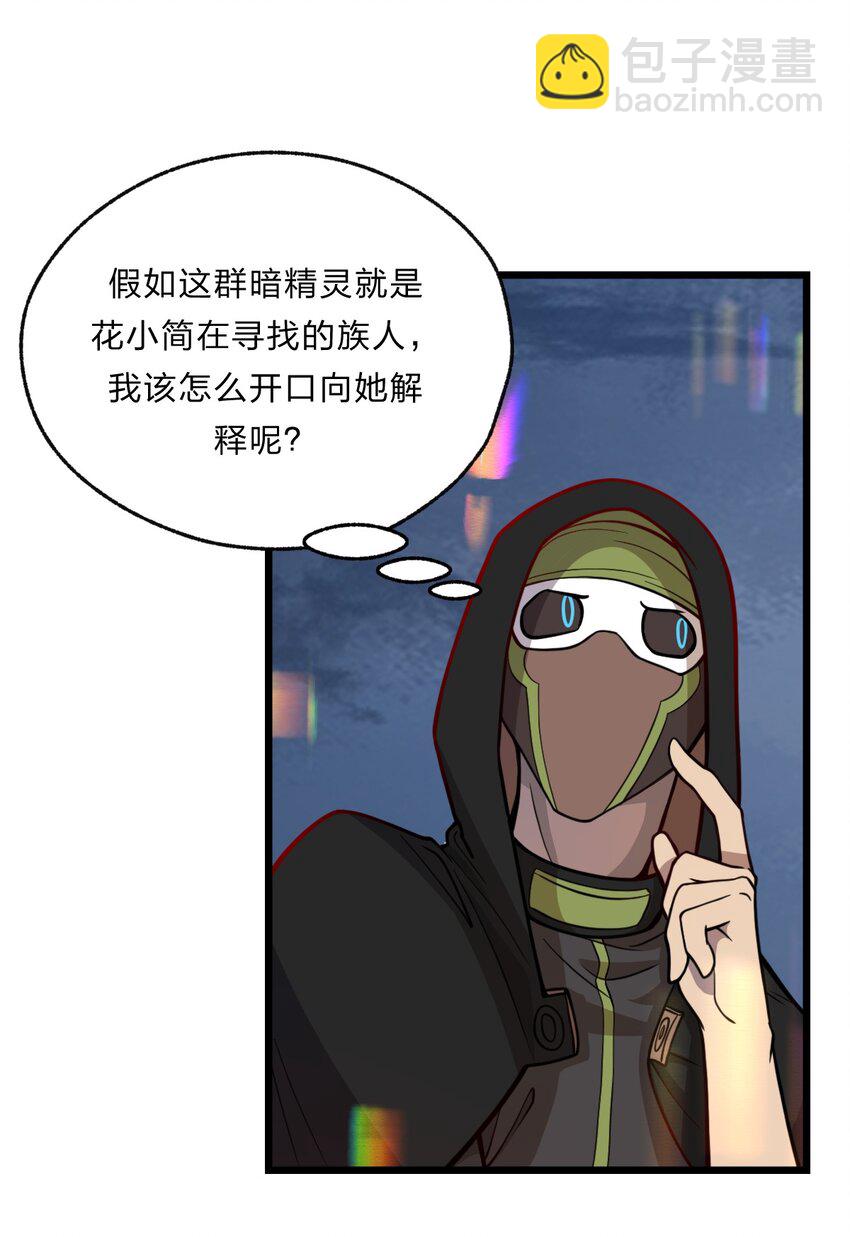 《从前有只小骷髅》083 萨瓦迪卡的亡魂 第11页