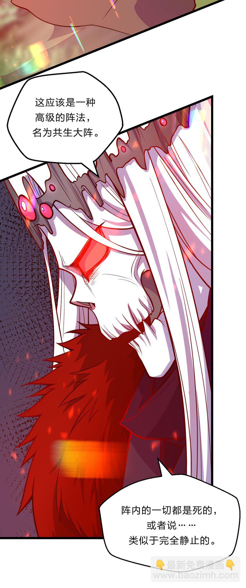 《从前有只小骷髅》083 萨瓦迪卡的亡魂 第13页