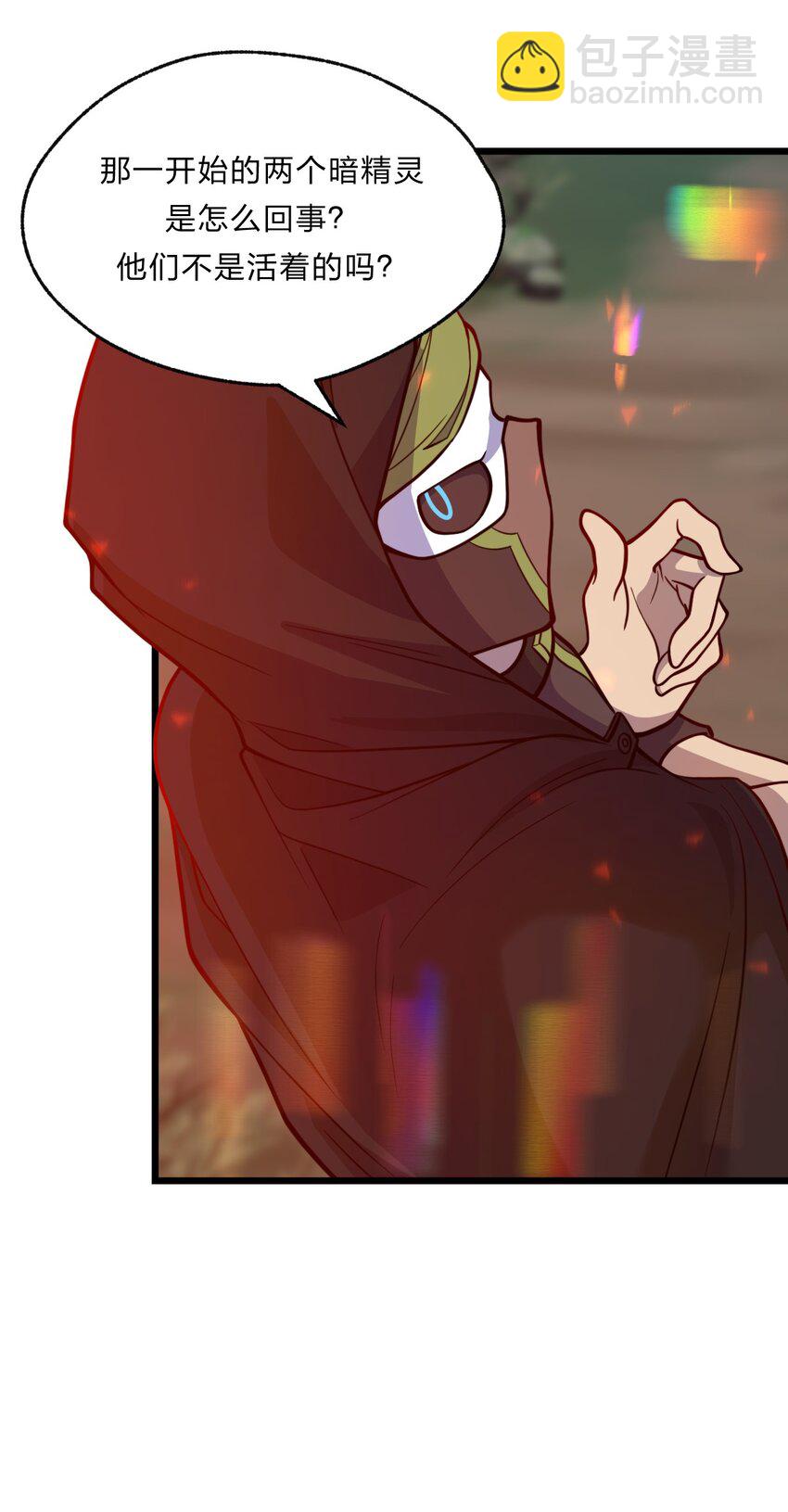 《从前有只小骷髅》083 萨瓦迪卡的亡魂 第14页