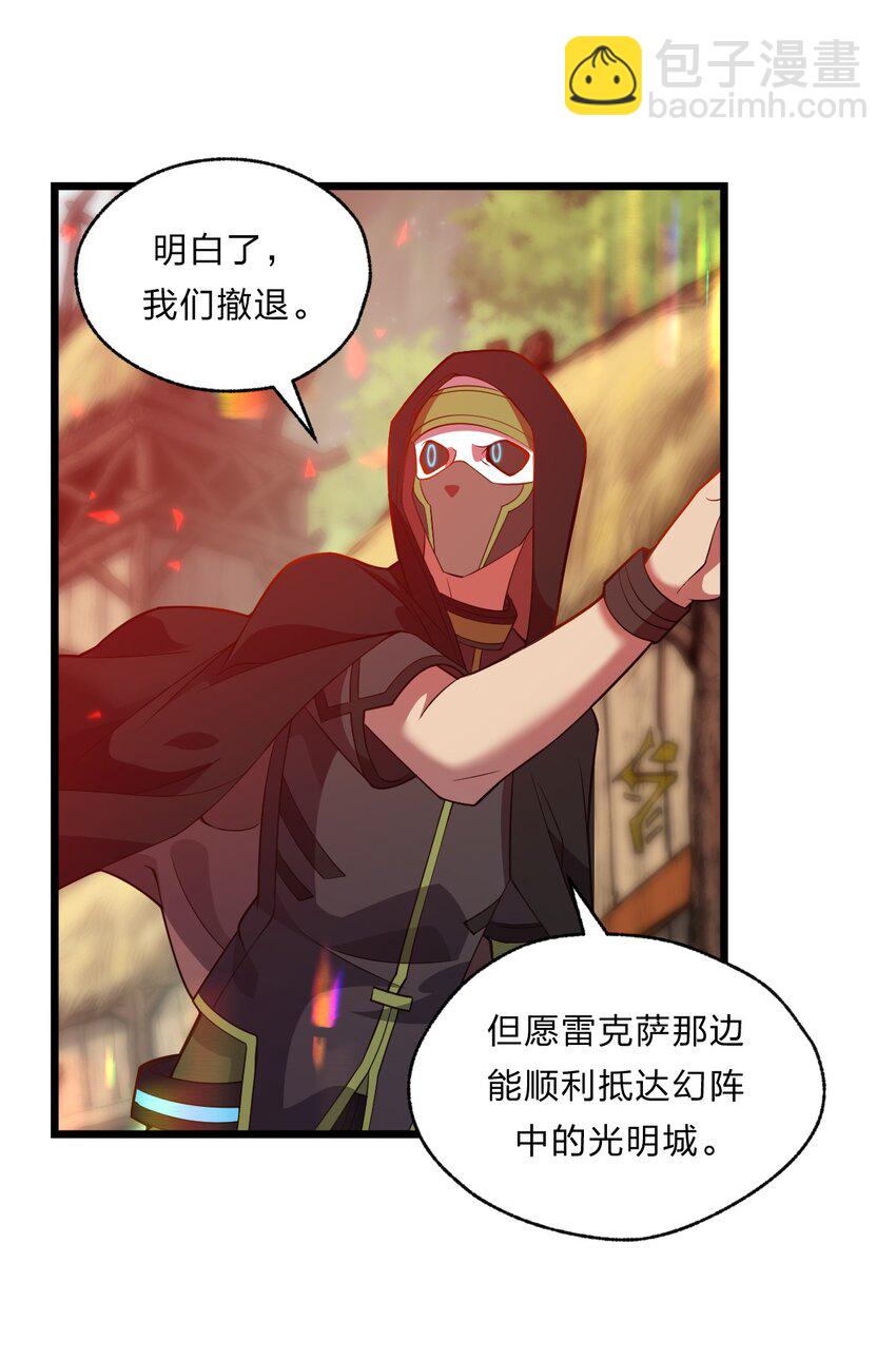 《从前有只小骷髅》083 萨瓦迪卡的亡魂 第17页